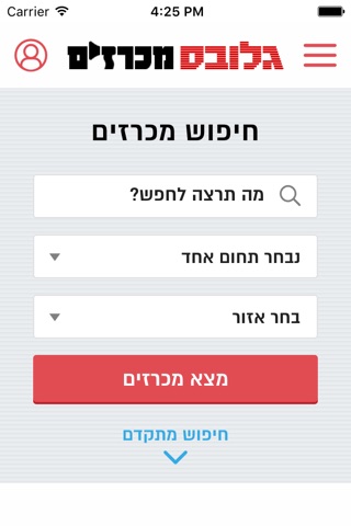 גלובס מכרזים screenshot 3