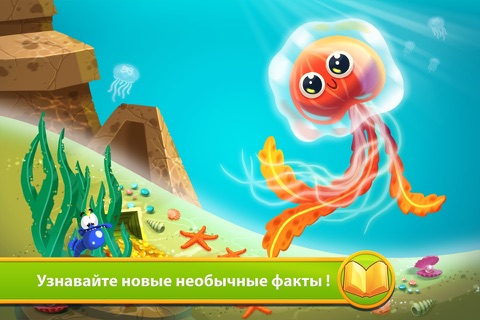 Sea Creatures - Storybook Free screenshot 3