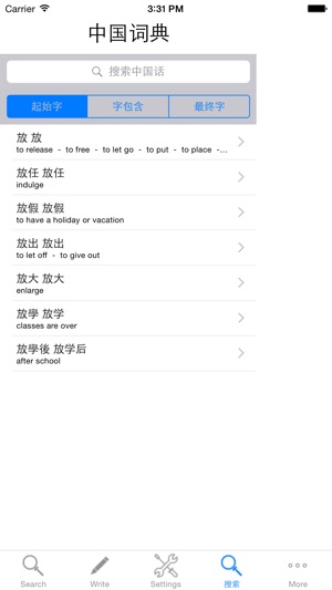 Chinese Dictionary English Free With Sound(圖2)-速報App