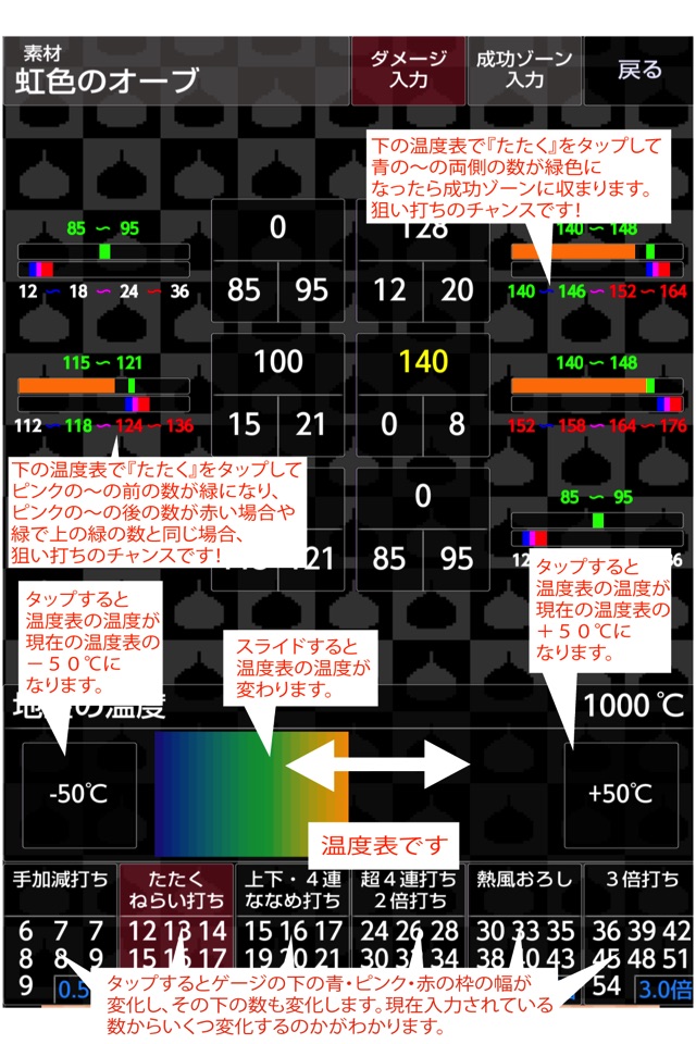 鍛冶ツール for DQX screenshot 2