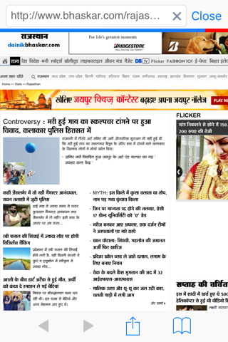Rajasthani NewsPapers screenshot 3
