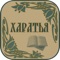 Вы когда-нибудь задумывались сколько бывает слов, которые мы не можем объяснить