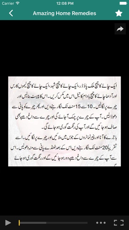 Mufeed Gharailo Totkay and Beauty Tips screenshot-3