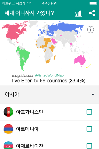 Visited World Map screenshot 2