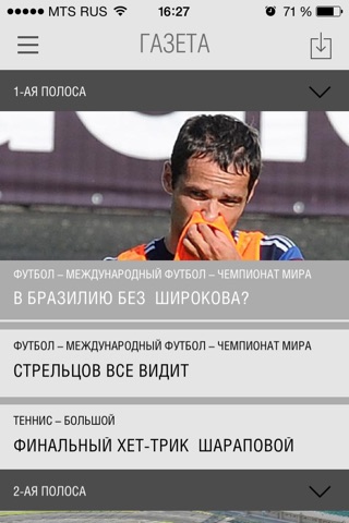 Спорт-Экспресс новости спорта screenshot 2
