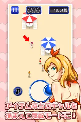 Game screenshot 水着で鬼ごっこ apk