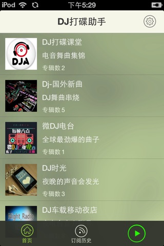 DJ打碟助手- 动感MC混音节拍秀，最劲爆的3D舞曲音乐盒 screenshot 2
