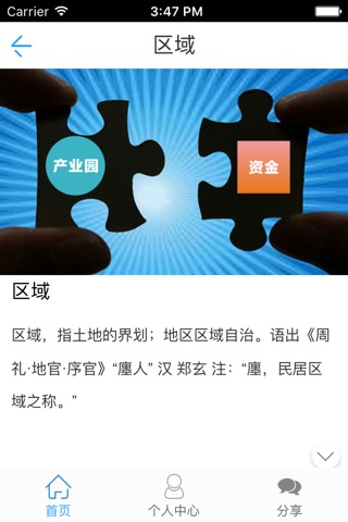 中国产业服务网 screenshot 2