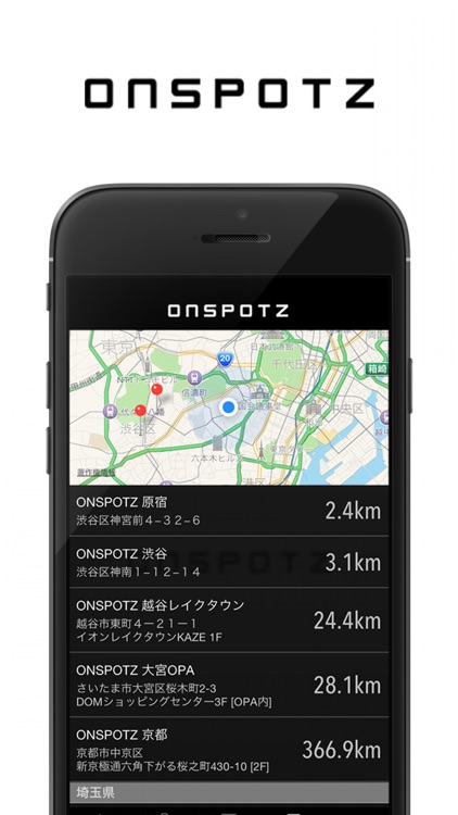 ONSPOTZ公式アプリ screenshot-3