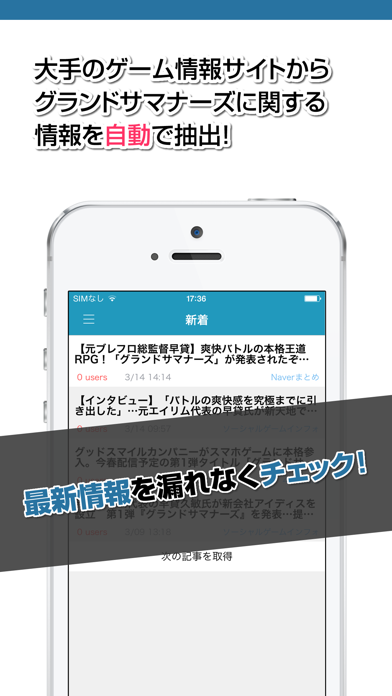 攻略ニュースまとめ for グランドサマナーズ(グラサマ)のスクリーンショット2 攻略ニュースまとめ for グランドサマナーズ(グラサマ)のスクリーンショット2