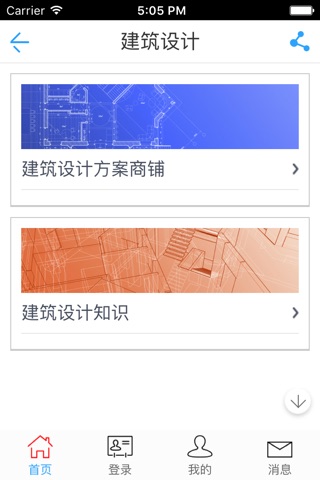 中国设计门户-Chinese design portal screenshot 4