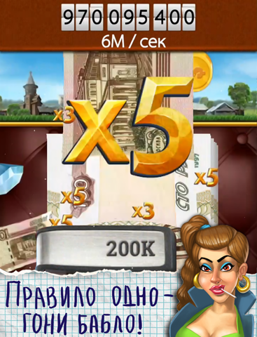 Скачать Олигарх: Поддержка Кремля