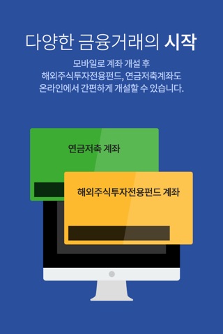 NH투자증권 QV Branch screenshot 4