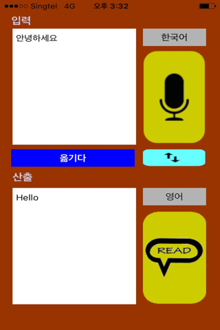 gLabs Translator screenshot 4