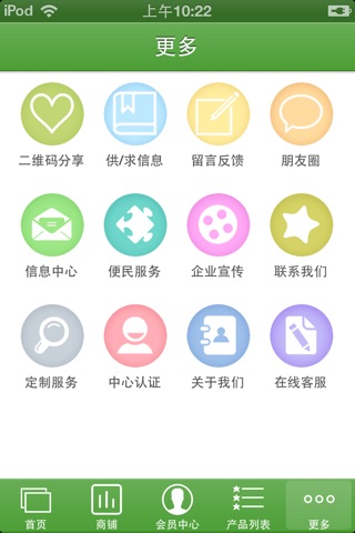 全国中药网 screenshot 3