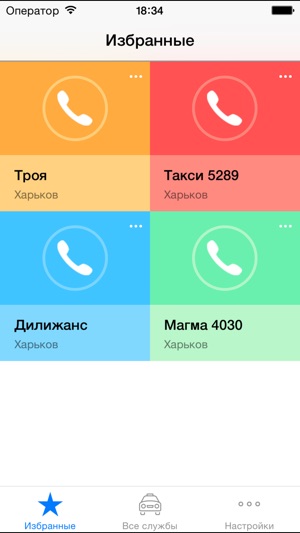 TaxiBook - справочник такси Украины(圖3)-速報App