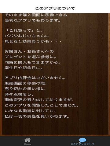 Telecharger ねぇ これ買って 中学生までの女の子が欲しい物 クイズ 買物アプリ Pour Iphone Ipad Sur L App Store Divertissement