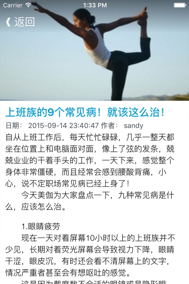 每日瑜伽初级入门教程全集 - 健康瑜伽体式大全 screenshot 2