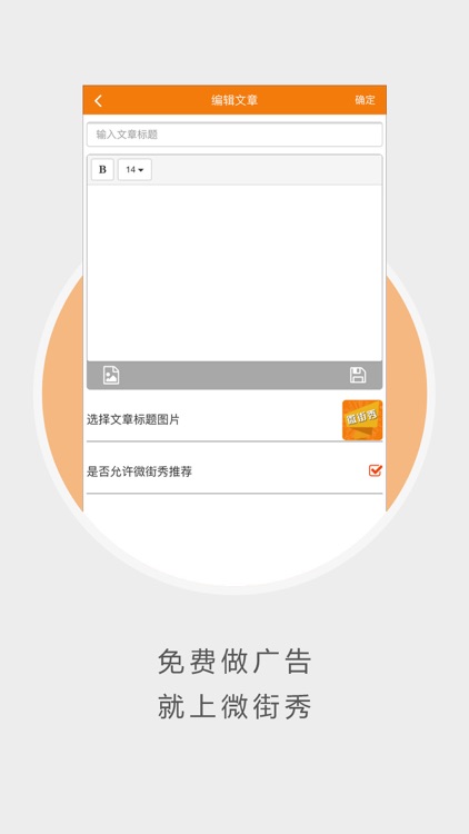 微街秀 screenshot-3
