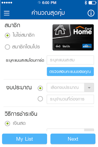 HomePro Event screenshot 4