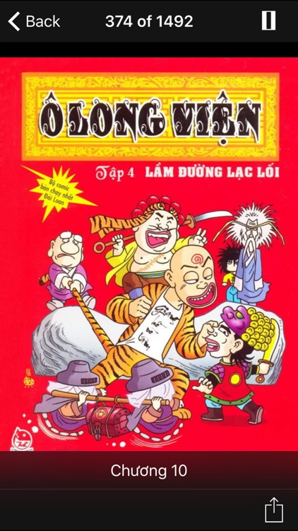 Ô Long Viện (Offline)