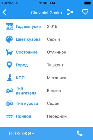 Avtobor.uz  - портал авто screenshot 4