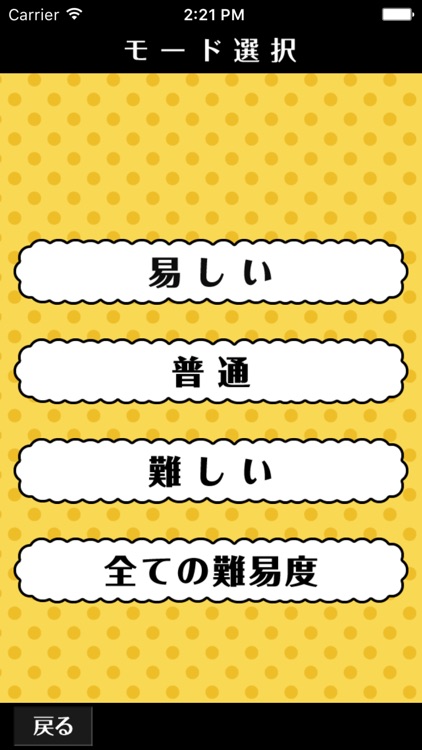 Super Quiz for Osomatsusan screenshot-4