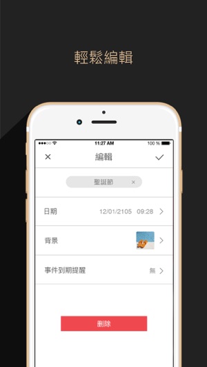 Countdown App 倒数助手(圖4)-速報App