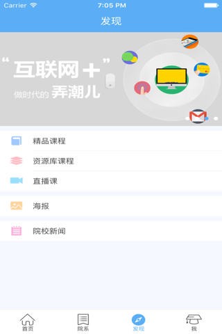 哈商大云|哈尔滨商业大学 screenshot 3