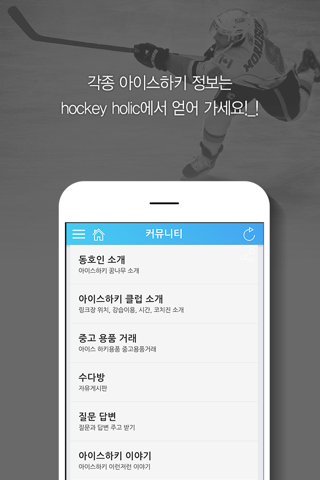 Hockey Holic screenshot 2