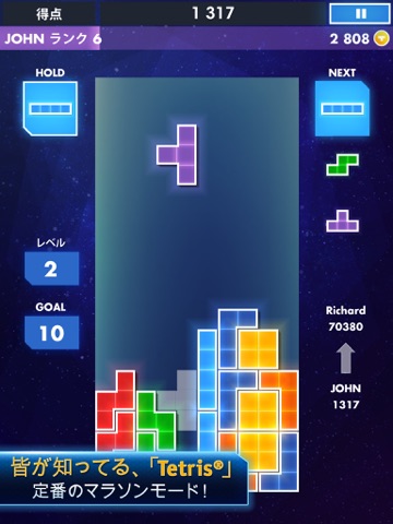 TETRIS® Premium for iPad screenshot 2