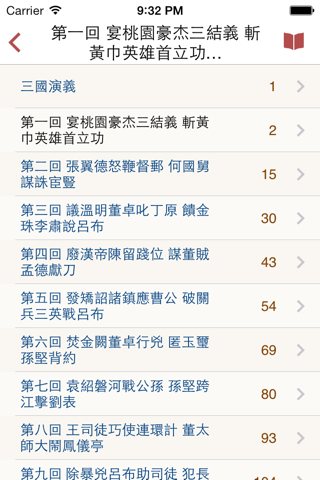 楷文 · 古文書店 screenshot 3