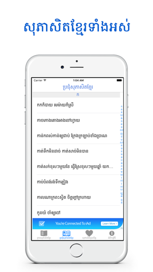 Khmer Proverbs(圖2)-速報App