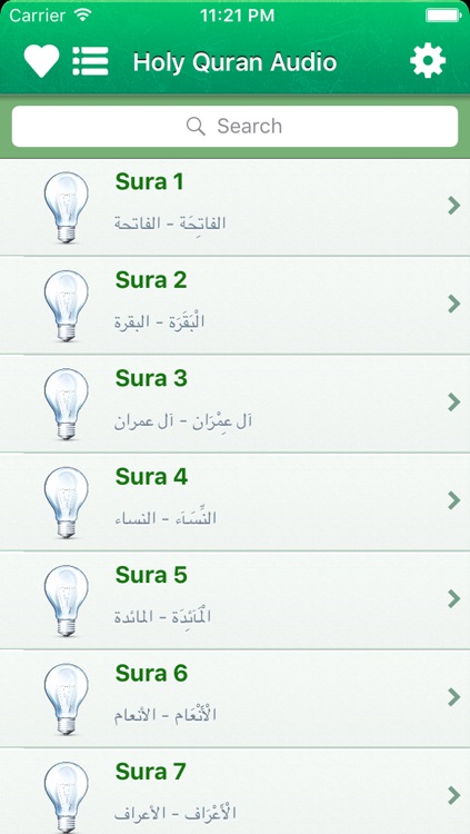 Quran Audio mp3 in Urdu and Arabic - اردو اور عربی آڈیو اور متن میں قرآن