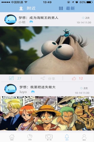 迷失-让你拥有信仰的社交app screenshot 4