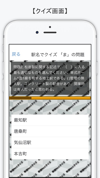 知ってる？日本の鉄道ＮＯ－１「ま行+や」編