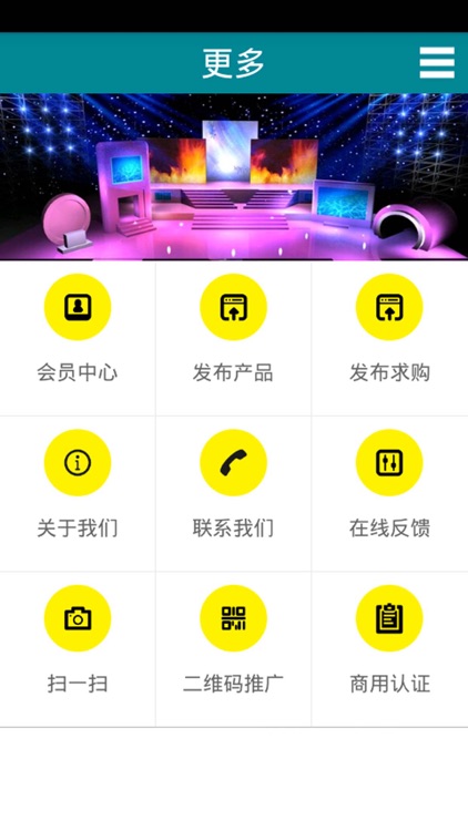 灯光音响网 screenshot-3