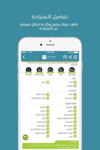 istrahti استراحتي screenshot 4