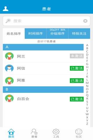 江苏肾脏医护端 screenshot 3