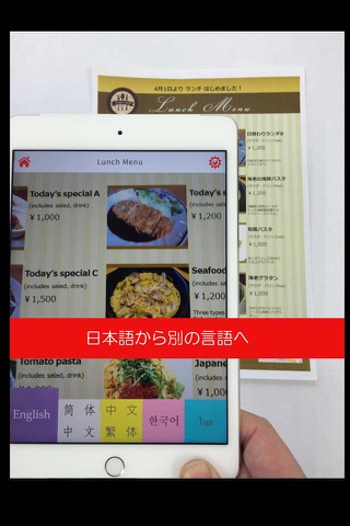 Digi-One Paper：店内翻訳変換アプリ screenshot 2