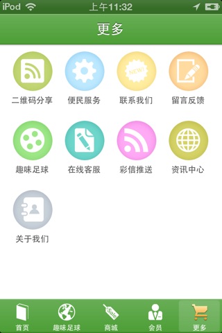 搞笑足球网 screenshot 4