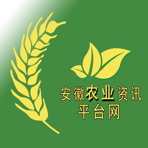 安徽农业资讯平台网 icon