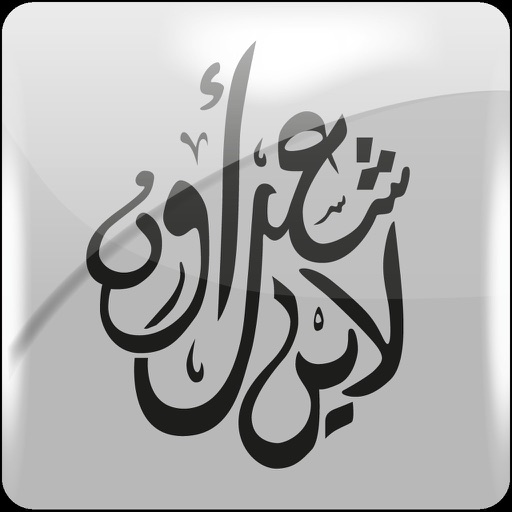 شعر أونلاين