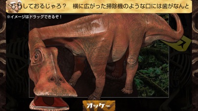 うごく図鑑!恐竜ランド screenshot1