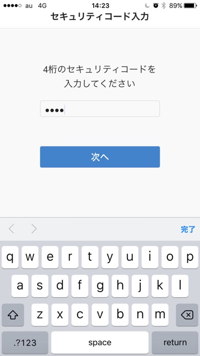 ワンタイムPWのスクリーンショット2 ワンタイムPWのスクリーンショット2