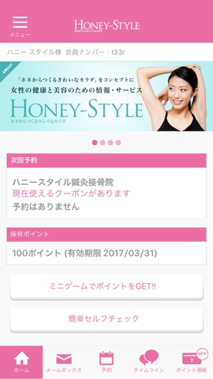 HONEY-STYLE (ハニースタイル)(圖1)-速報App