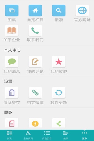 河北装饰工程行业平台 screenshot 2