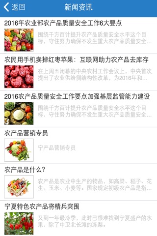 湖南农产品平台 screenshot 2