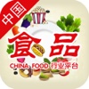 中国食品-综合平台