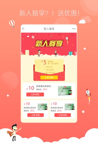 微医良药－健康首选，金象网旗下网上药店 screenshot 4